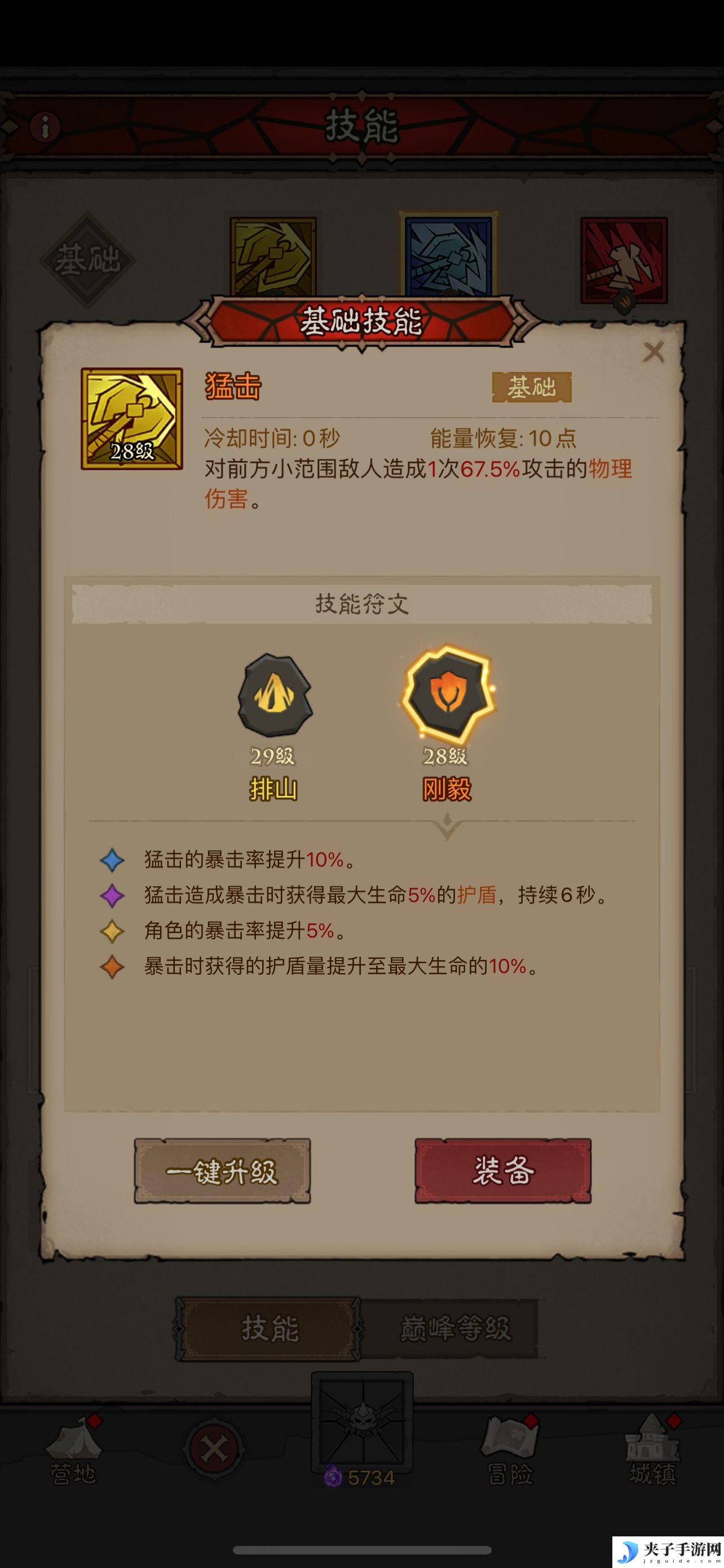 《英雄没有闪》狱火原力锤流派玩法攻略