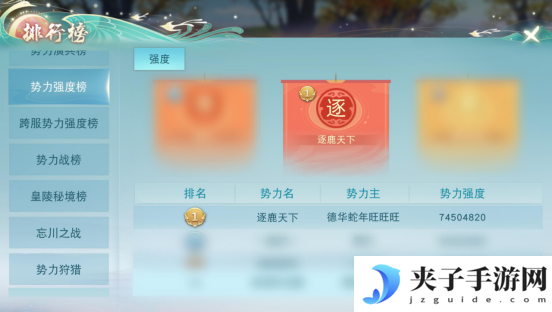 《天下》手游顶尖战争势力的日常——吃饭睡觉打敌对？岁末演兵冠军的实力不容置疑！