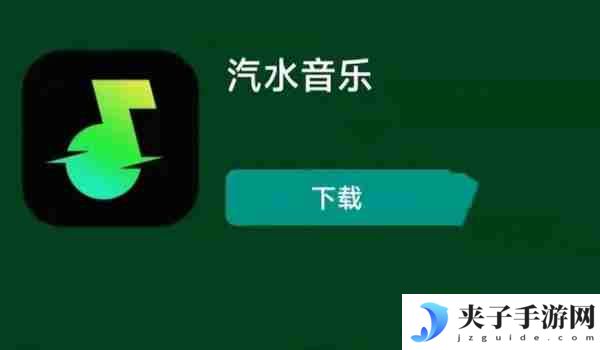 汽水音乐额度使用完毕什么意思