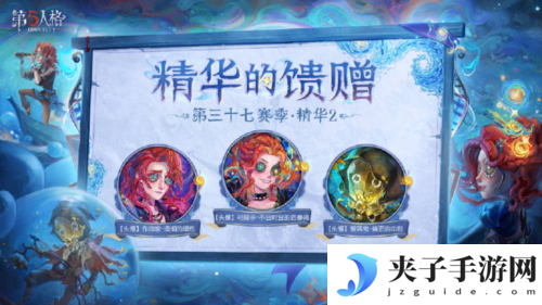 第五人格5