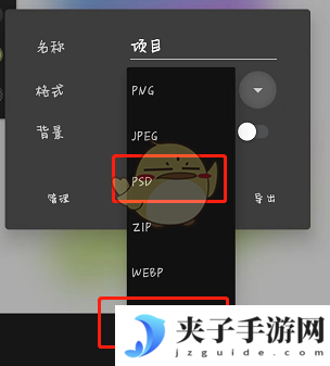 《painter》保存图片教程
