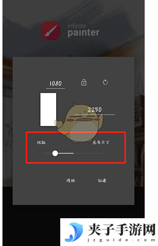 《painter》调整分辨率方法