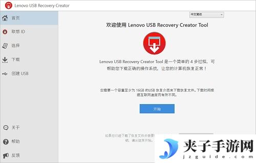 联想电脑出厂设置还原