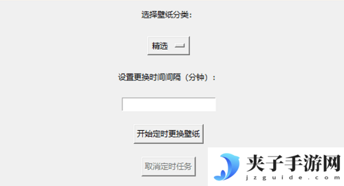 电脑壁纸怎么设置自动切换