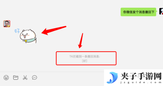 微信防撤回功能怎么设置