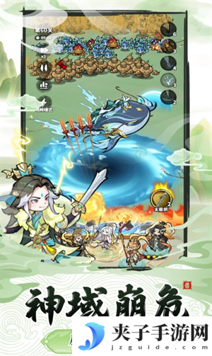 《神魔仙尊》第53关通关攻略
