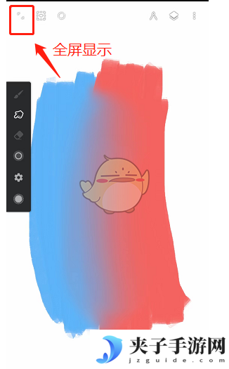 《painter》全屏设置方法
