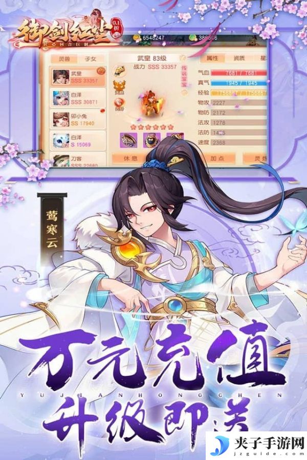 御剑红尘最厉害三个职业
