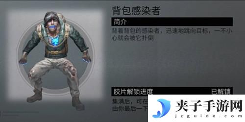 明日之后背包感染者在哪里