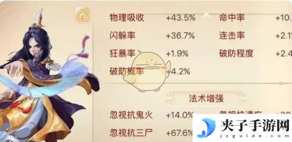 《大话西游》快速升级方法