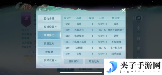 《天下》手游顶尖战争势力的日常——吃饭睡觉打敌对？岁末演兵冠军的实力不容置疑！