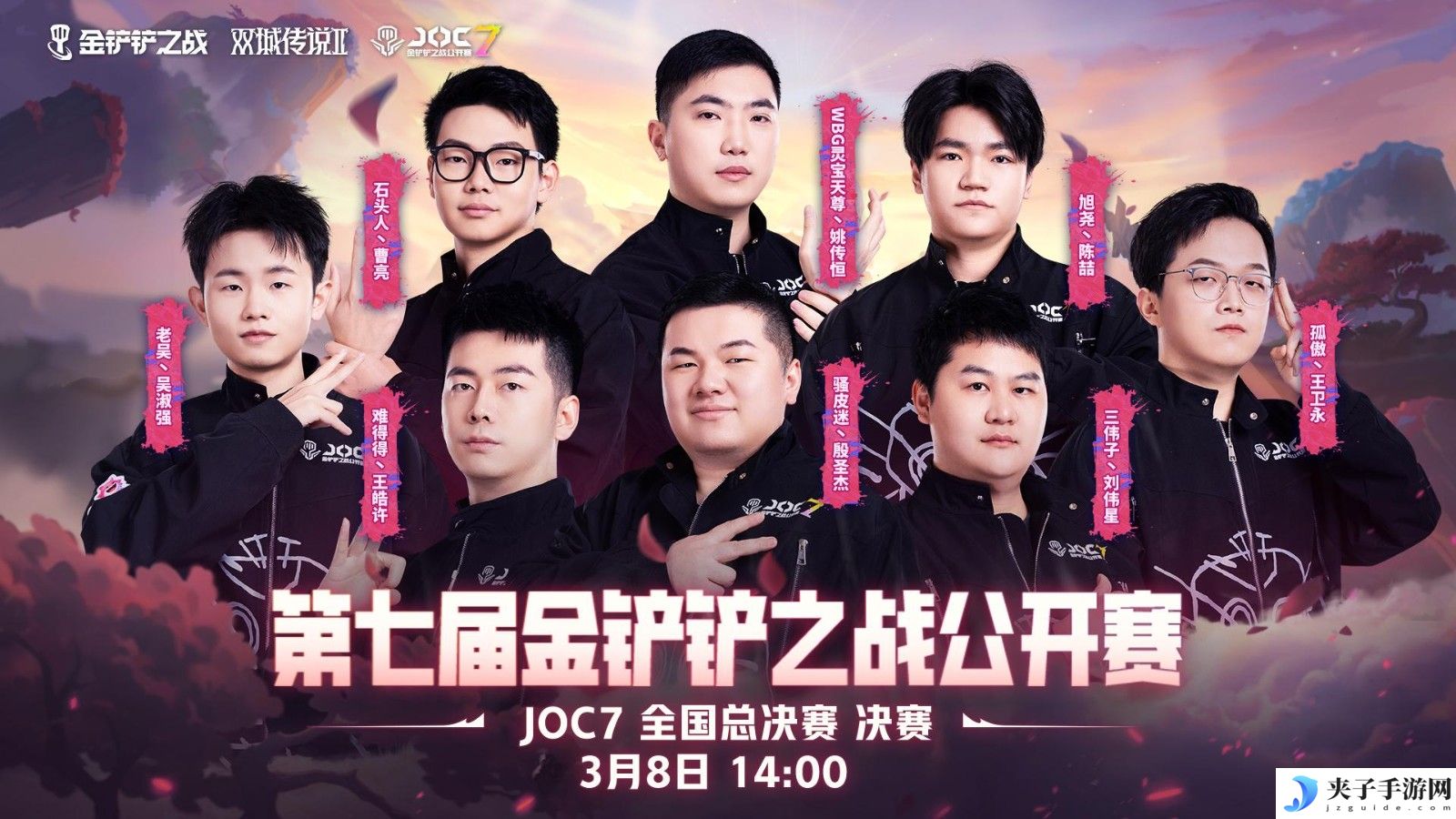 JOC7全国总决赛落幕，难得得丶王皓许打破最快夺冠纪录