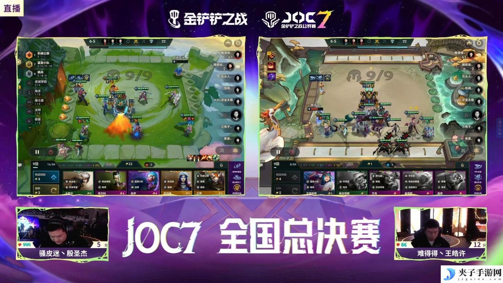 JOC7全国总决赛落幕，难得得丶王皓许打破最快夺冠纪录