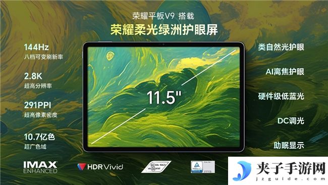 文档AI创作再升级,荣耀平板率先支持自研文档内调用DeepSeek