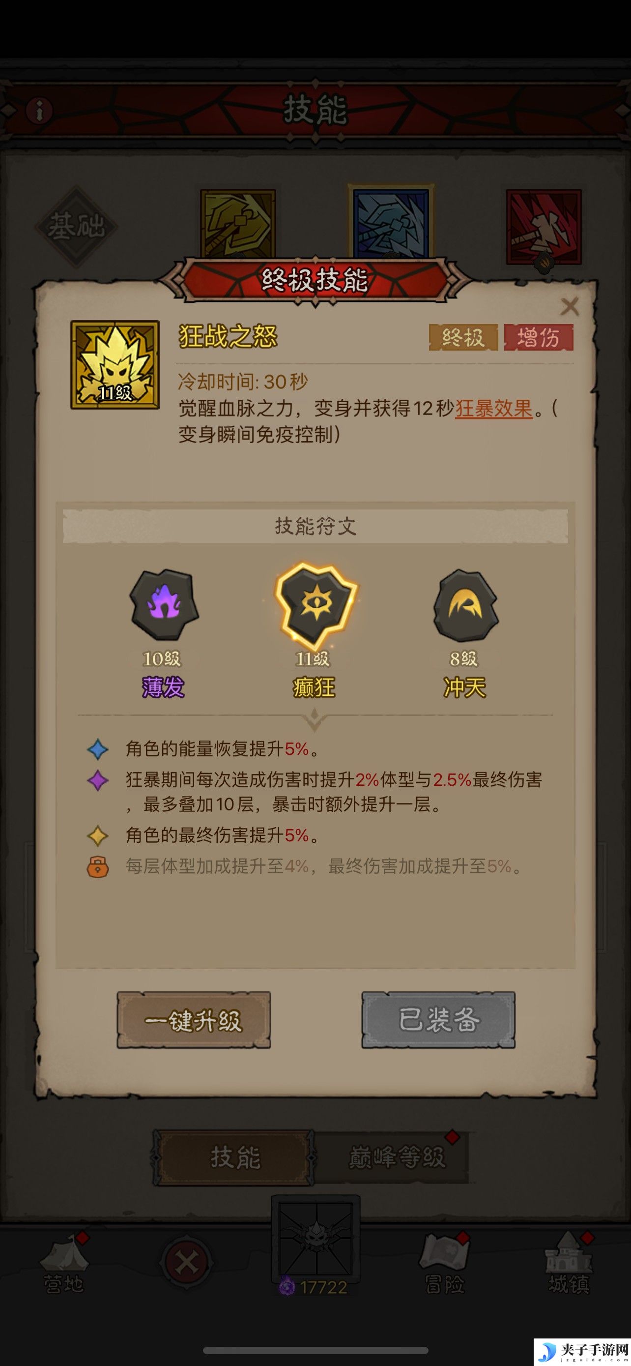 《英雄没有闪》狱火原力锤流派玩法攻略