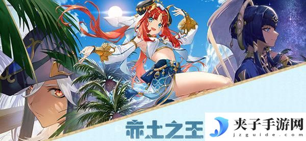 原神3.2直播兑换码大全