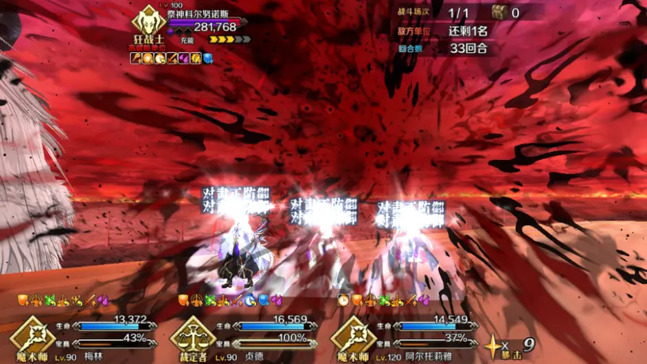 FGO超高难鹿角神通关推荐