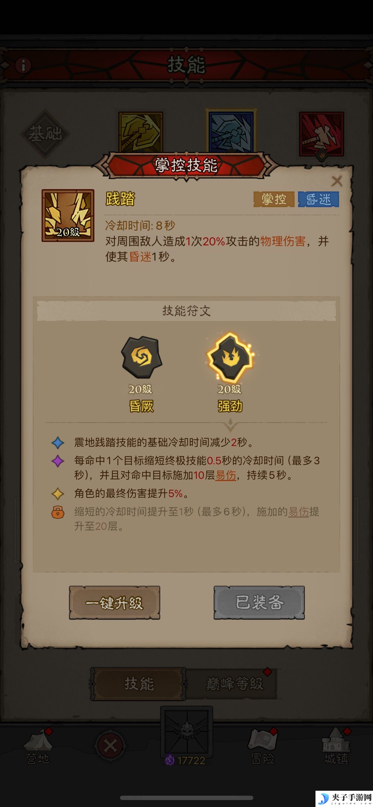 《英雄没有闪》狱火原力锤流派玩法攻略