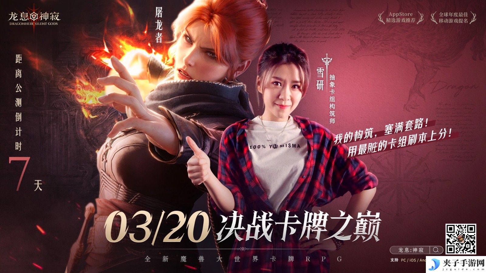 龙息神寂公测前瞻：美女英雄建模优化