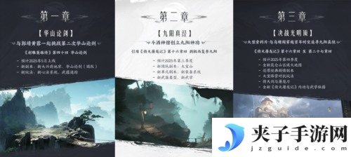 射雕6
