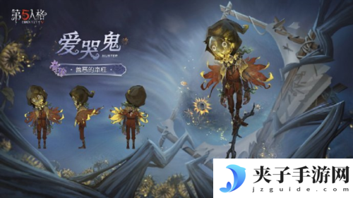 第五人格4