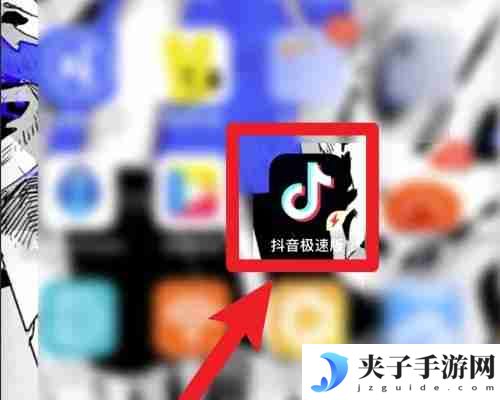 抖音极速版隐藏了红包怎么找回来