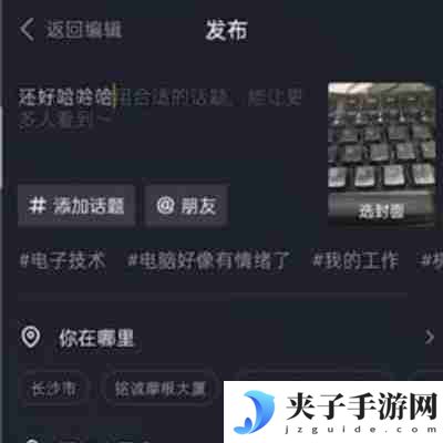 抖音极速版发作品影响流量吗