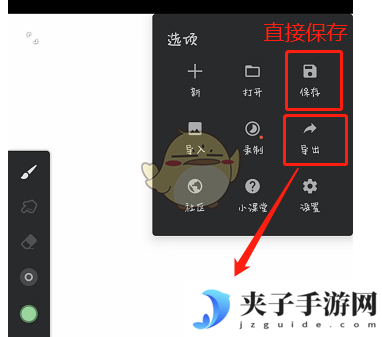 《painter》保存图片教程