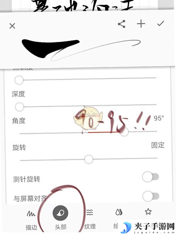 《painter》制作笔刷教程
