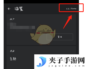 《painter》查看版本信息方法