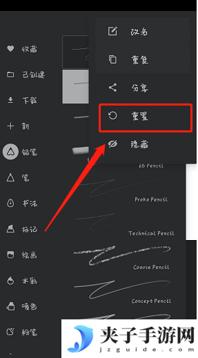 《painter》重置笔刷方法