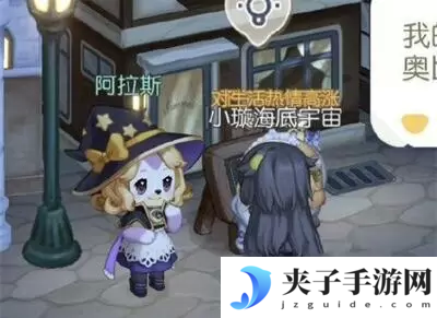 奥比岛手游怎么换肤色