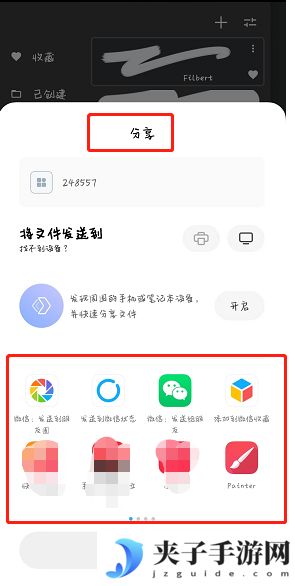 《painter》分享笔刷教程