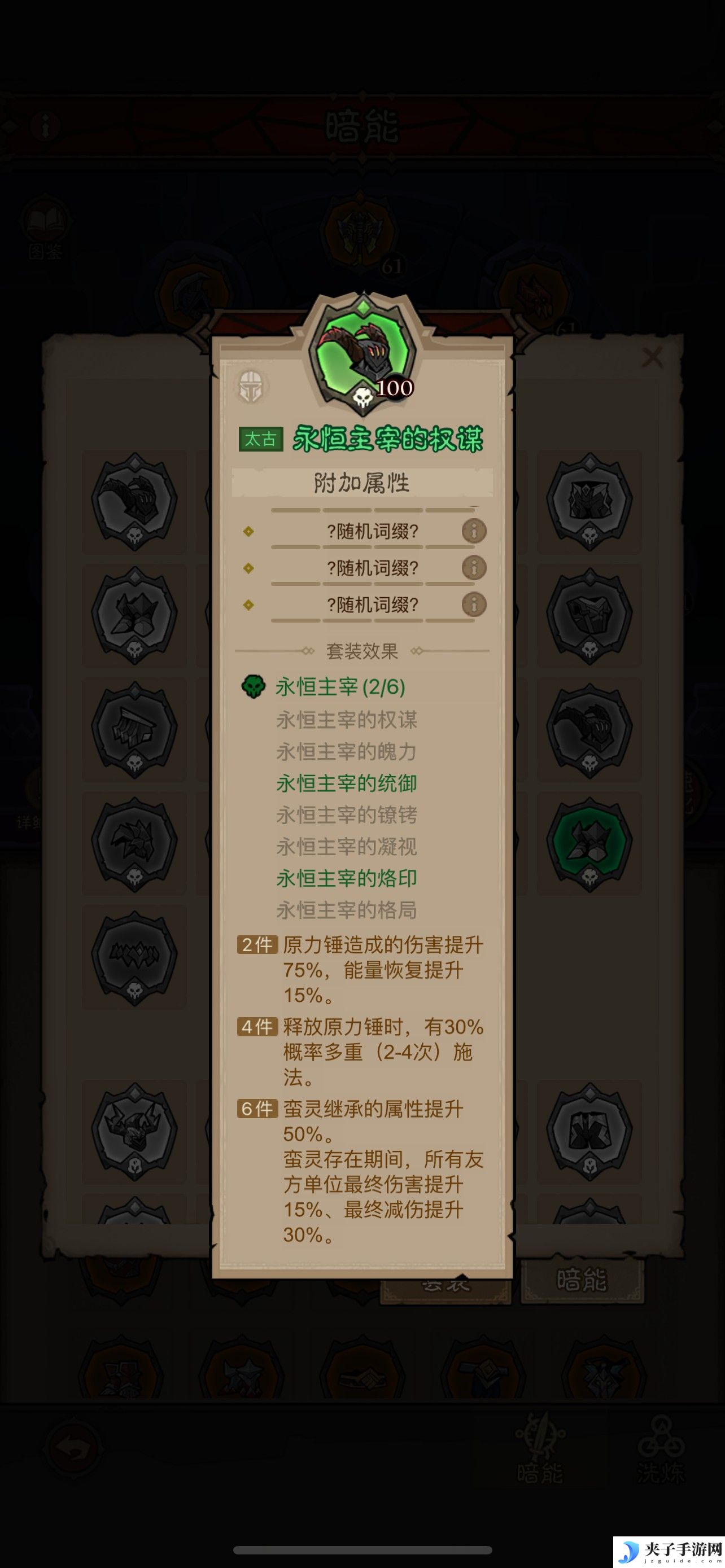 《英雄没有闪》狱火原力锤流派玩法攻略