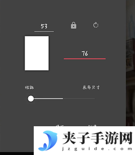 《painter》调整分辨率方法