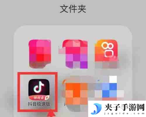 抖音极速版图标不见了怎么恢复