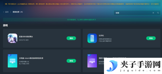 《初音未来缤纷舞台》公测上线时间介绍 云游戏云电脑手机在线玩教程