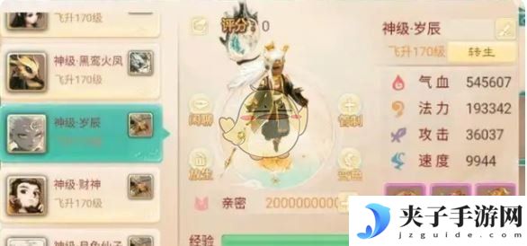 《大话西游》装备获取方法