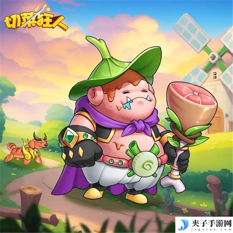 切菜狂人活动周期表一览