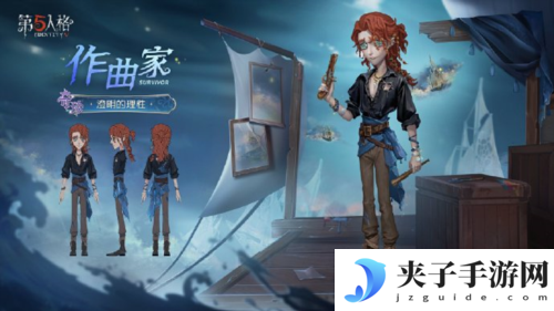 第五人格3