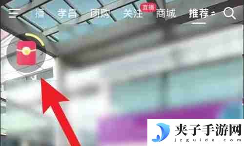 抖音极速版隐藏了红包怎么找回来