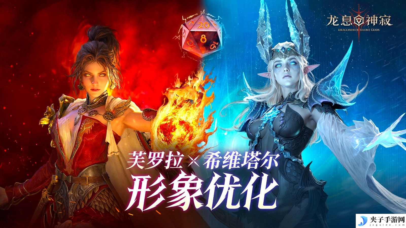 龙息神寂公测前瞻：美女英雄建模优化