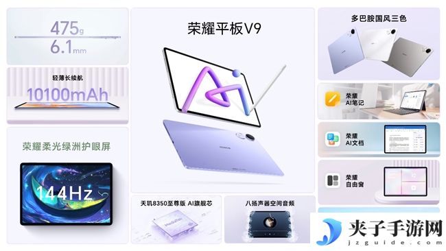 文档AI创作再升级,荣耀平板率先支持自研文档内调用DeepSeek