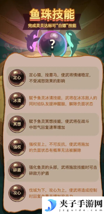 咸鱼之王鱼珠怎么选 鱼珠选择推荐