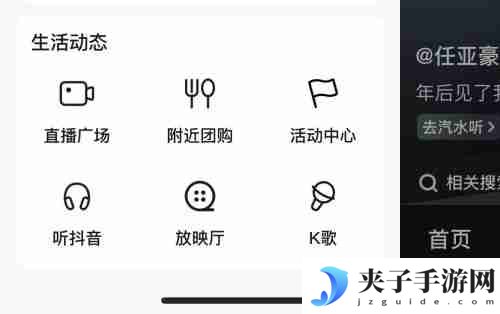 抖音极速版k歌功能在哪里打开