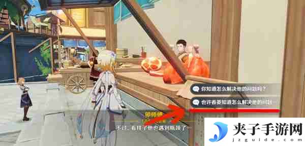 《原神》全能美食队突破性思维成就任务攻略 全能美食队突破性思维任务怎么完成