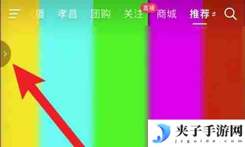 抖音极速版隐藏了红包怎么找回来