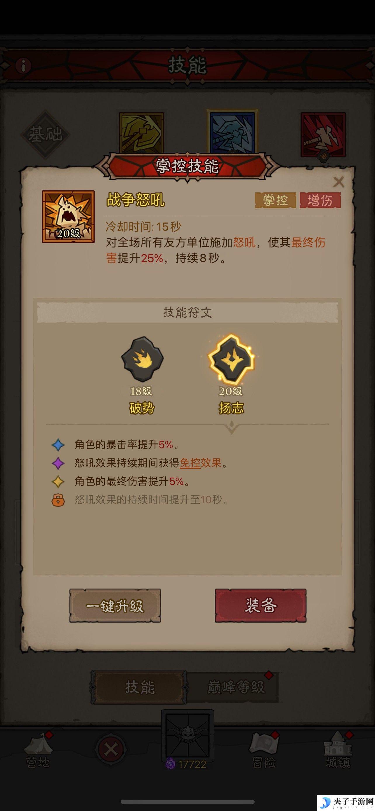 《英雄没有闪》狱火原力锤流派玩法攻略
