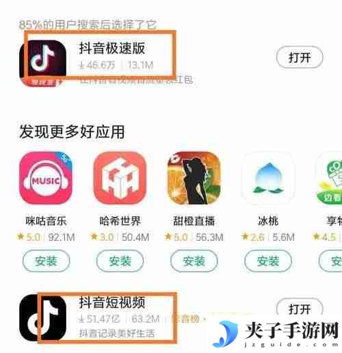 抖音极速版图标不见了怎么恢复