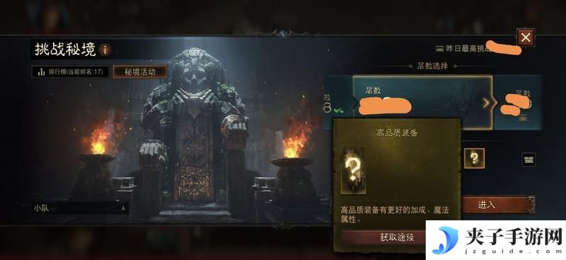 暗黑破坏神不朽挑战秘境荆棘之路打法一览